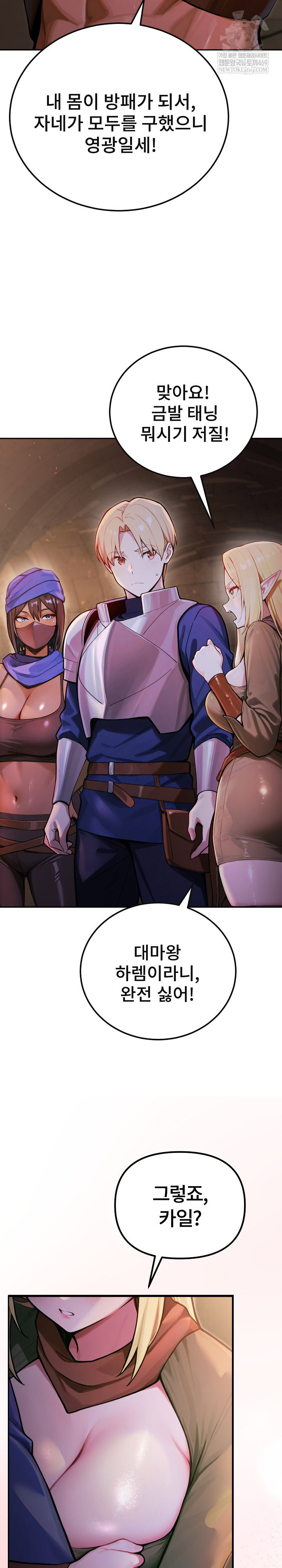 xx-dungeon-raw-chap-1-15