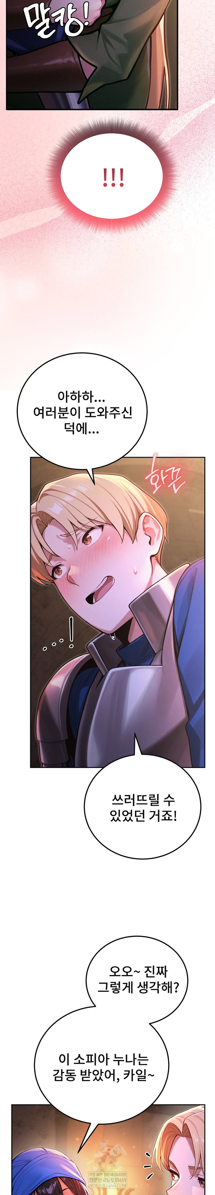 xx-dungeon-raw-chap-1-16