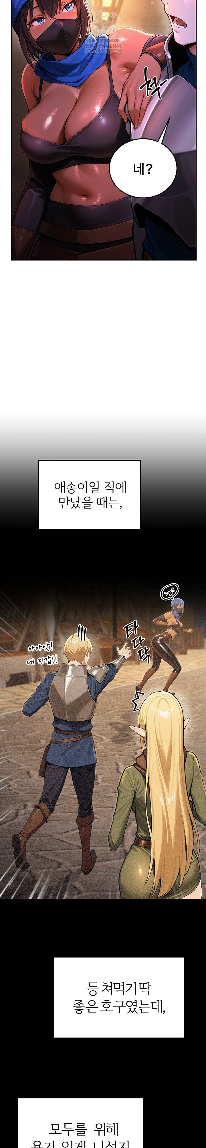 xx-dungeon-raw-chap-1-17
