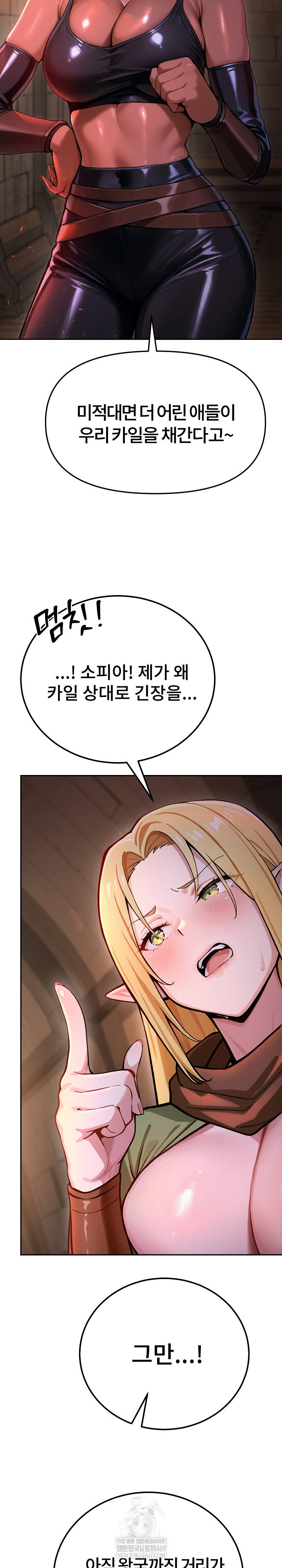 xx-dungeon-raw-chap-1-21