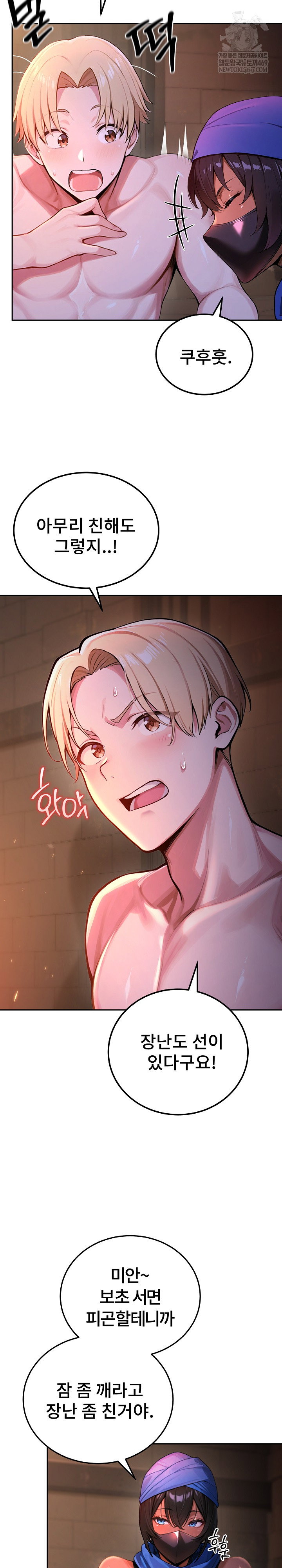 xx-dungeon-raw-chap-1-25