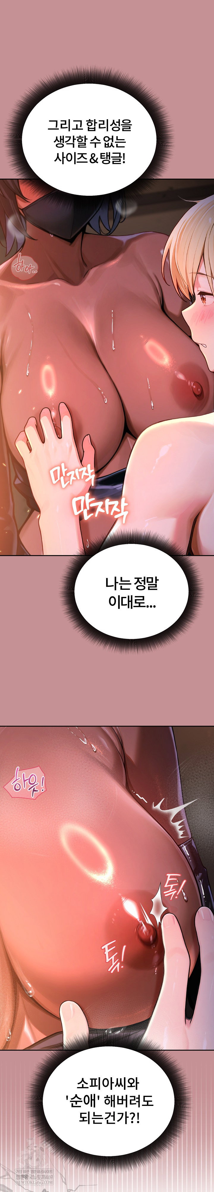 xx-dungeon-raw-chap-1-33