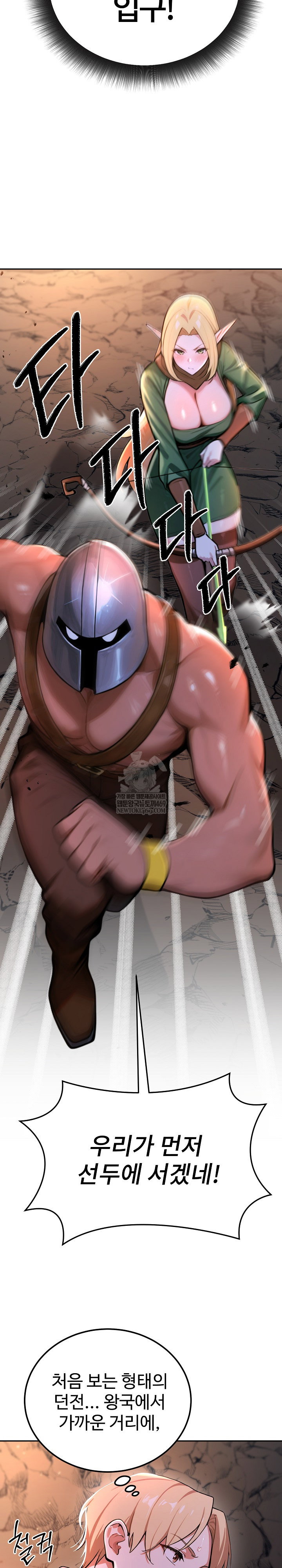 xx-dungeon-raw-chap-1-37