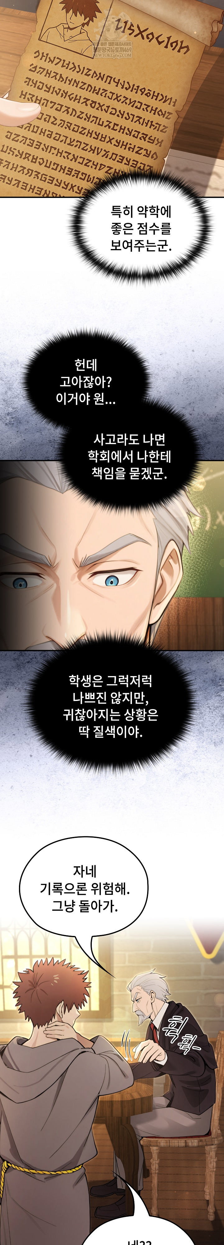 xx-dungeon-raw-chap-10-9