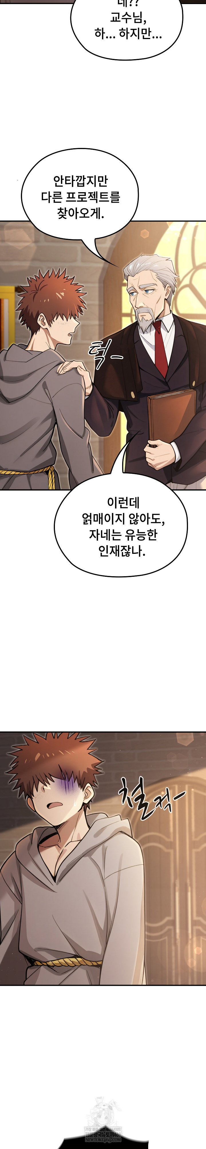 xx-dungeon-raw-chap-10-10