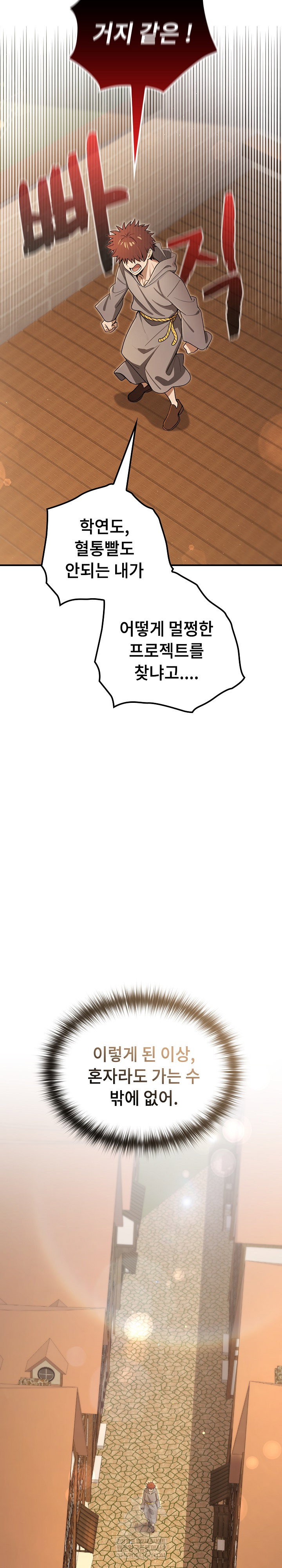 xx-dungeon-raw-chap-10-11