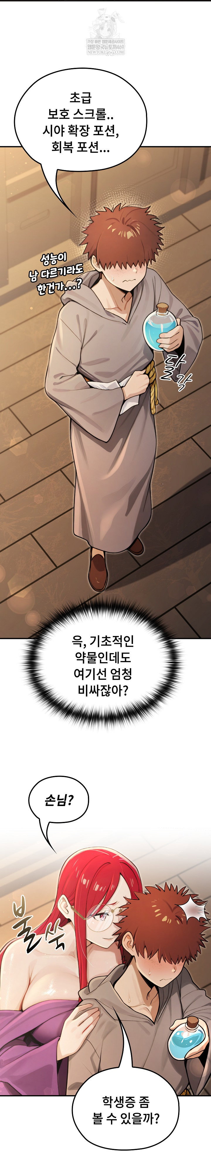xx-dungeon-raw-chap-10-14