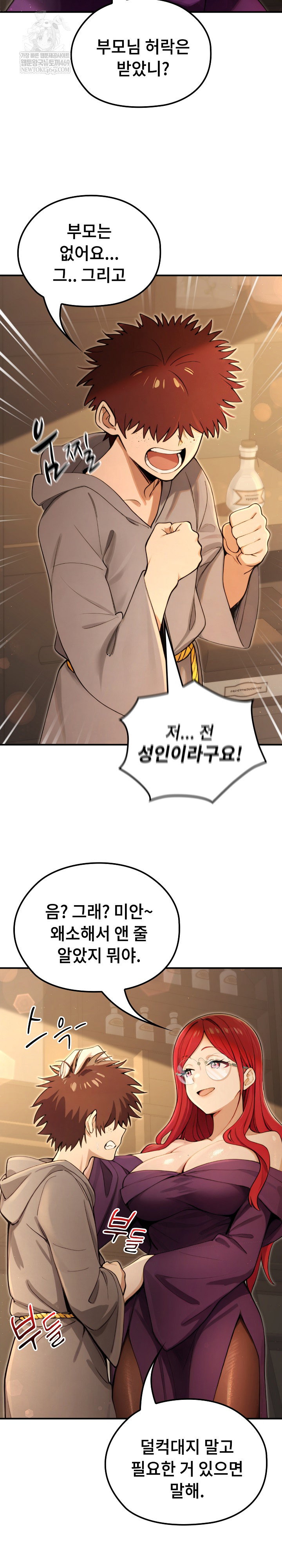 xx-dungeon-raw-chap-10-16
