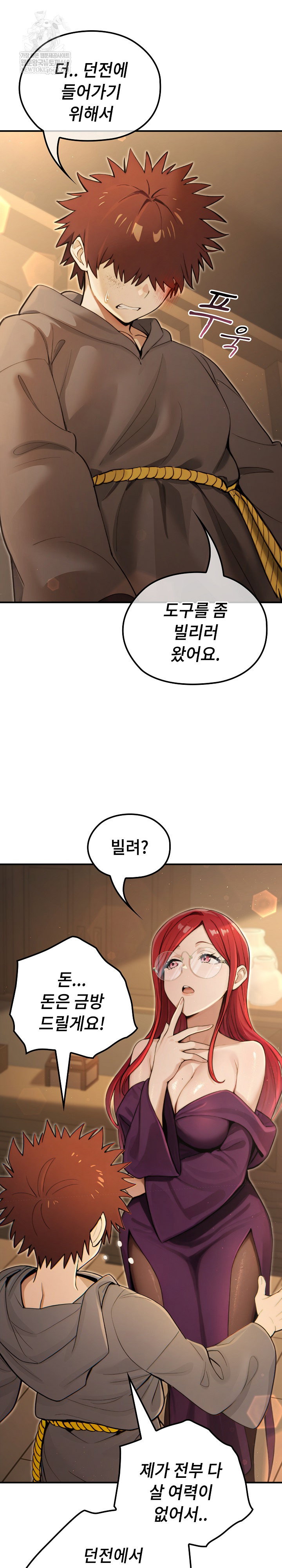 xx-dungeon-raw-chap-10-17