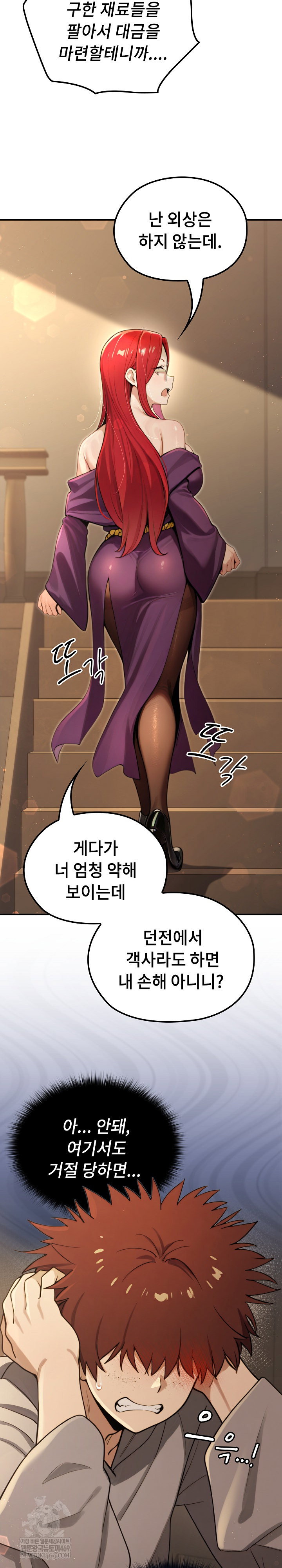 xx-dungeon-raw-chap-10-18
