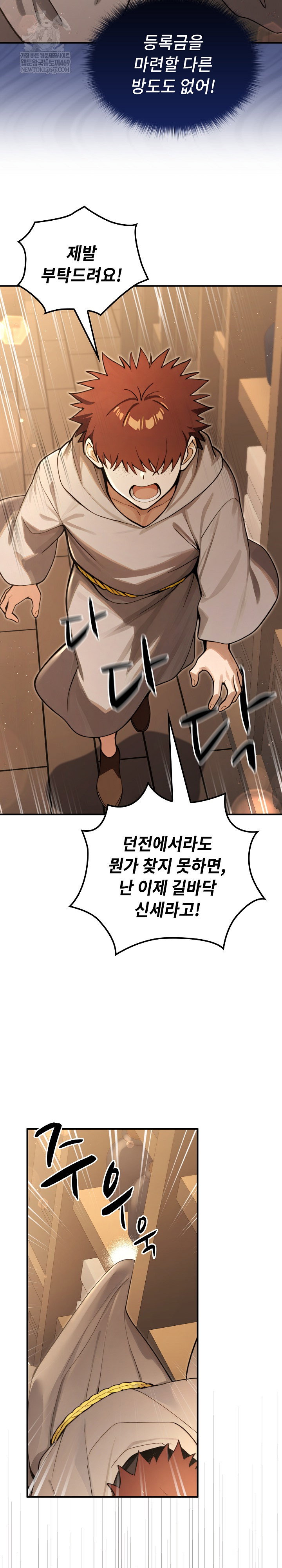 xx-dungeon-raw-chap-10-19
