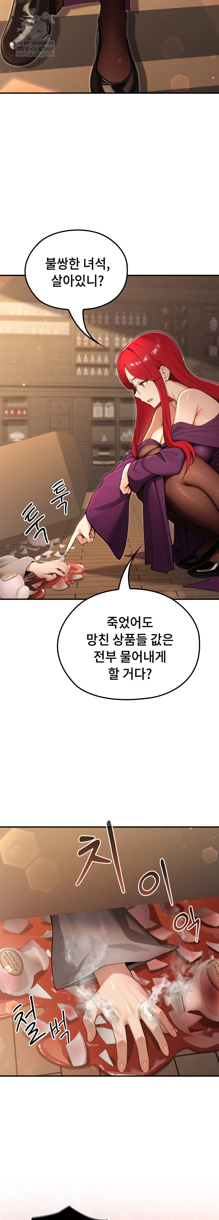 xx-dungeon-raw-chap-10-21