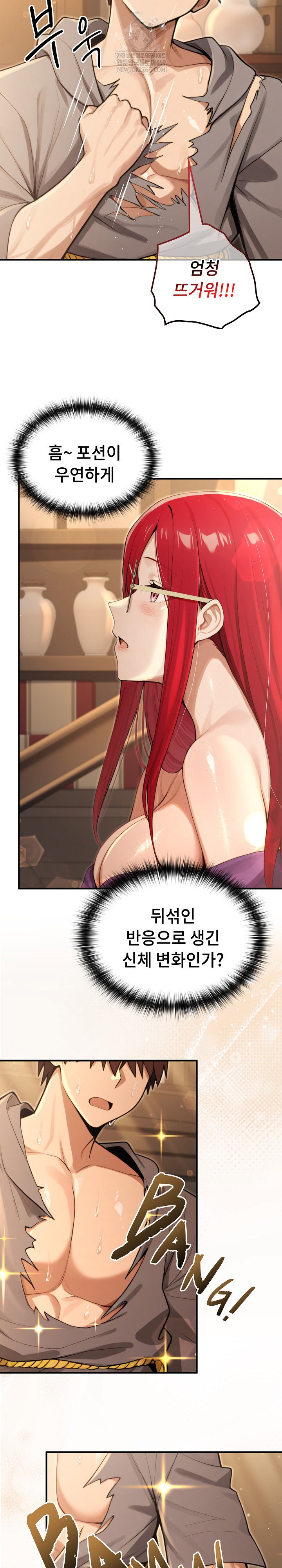 xx-dungeon-raw-chap-10-23