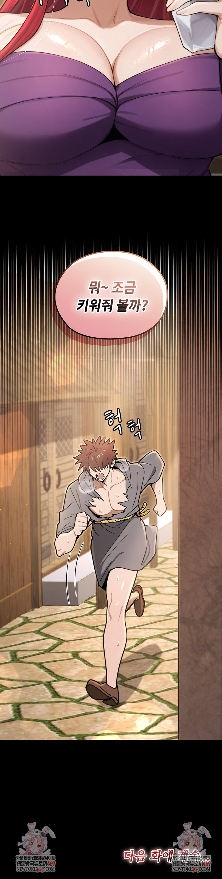xx-dungeon-raw-chap-10-32