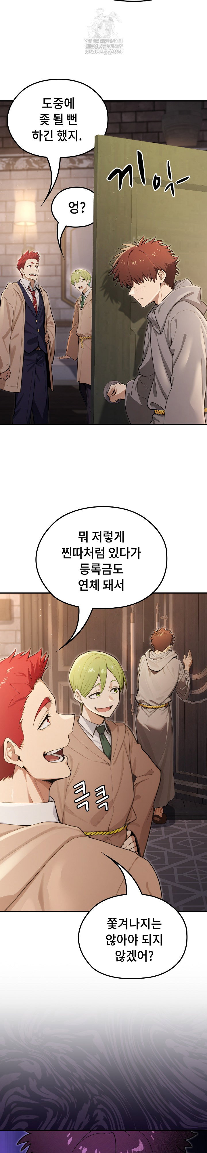 xx-dungeon-raw-chap-10-5