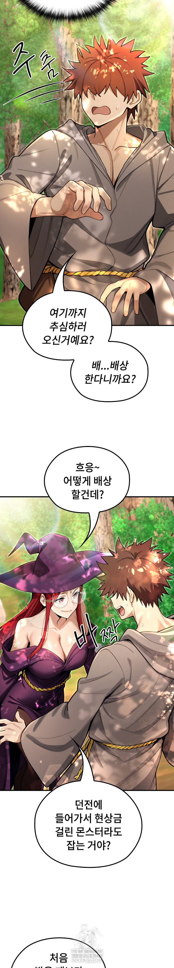 xx-dungeon-raw-chap-11-9