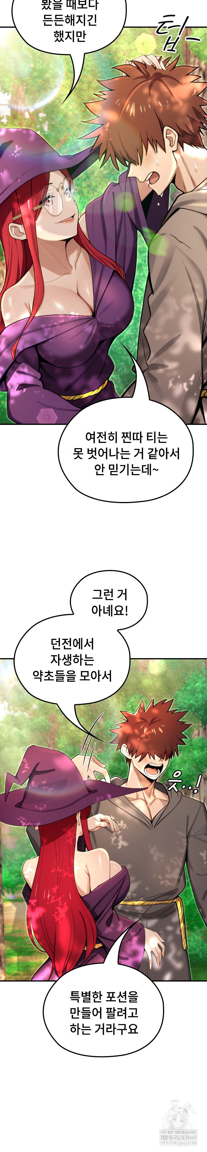 xx-dungeon-raw-chap-11-10