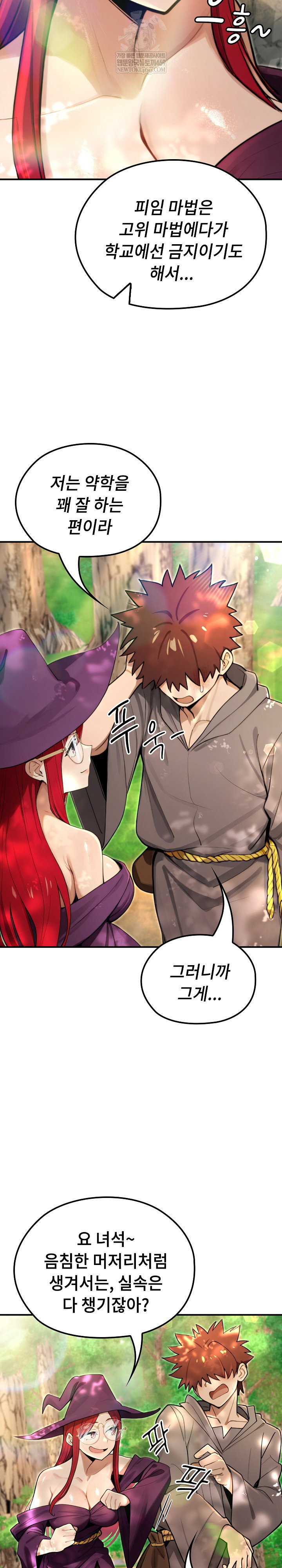 xx-dungeon-raw-chap-11-12