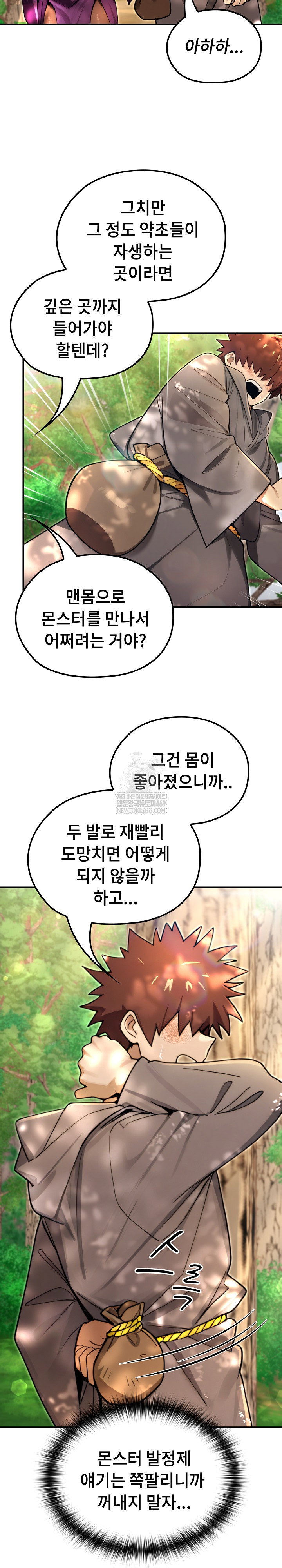 xx-dungeon-raw-chap-11-13