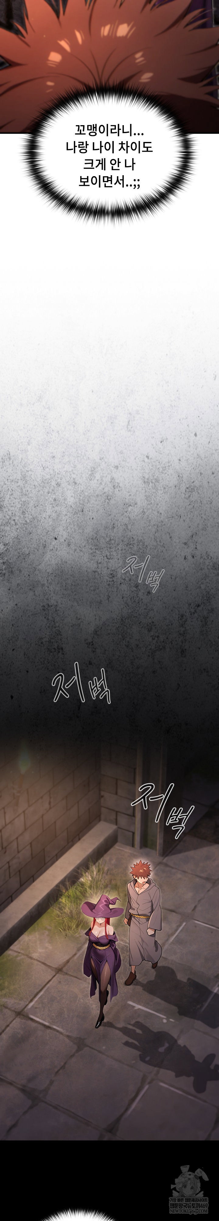 xx-dungeon-raw-chap-11-16