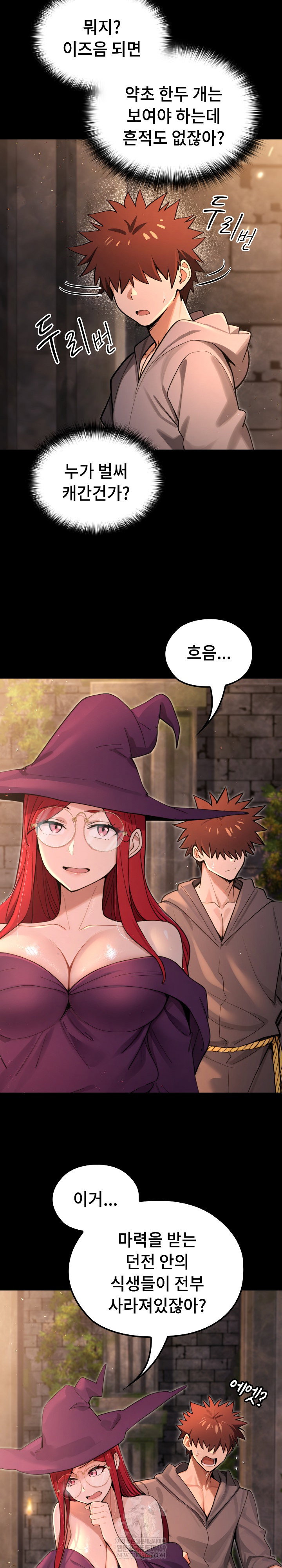 xx-dungeon-raw-chap-11-17