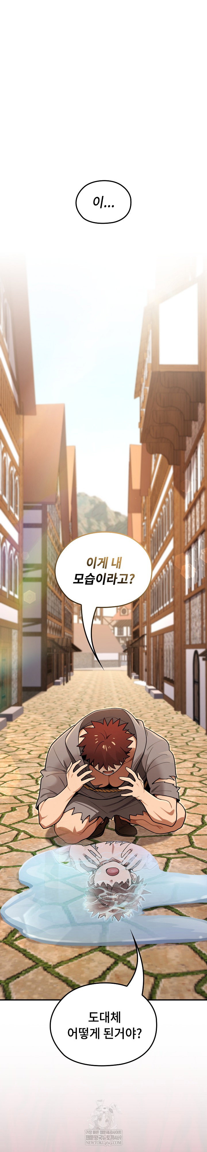 xx-dungeon-raw-chap-11-1