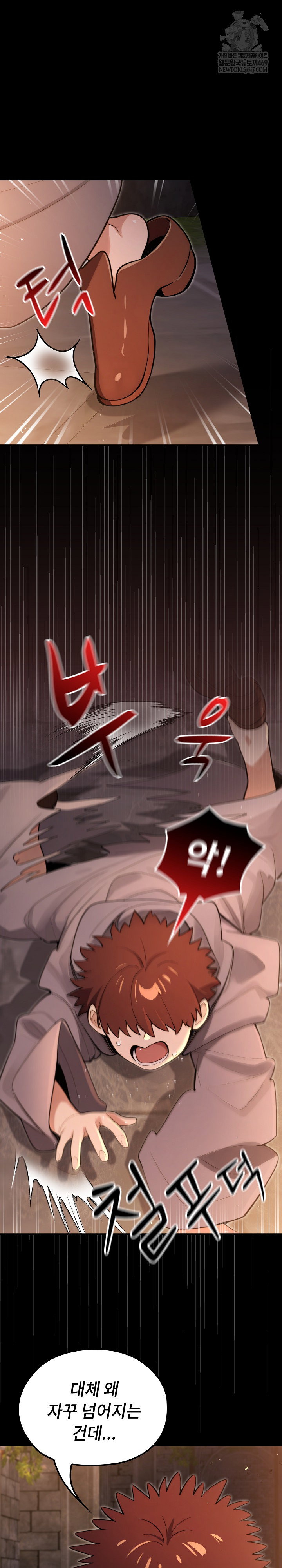 xx-dungeon-raw-chap-11-23