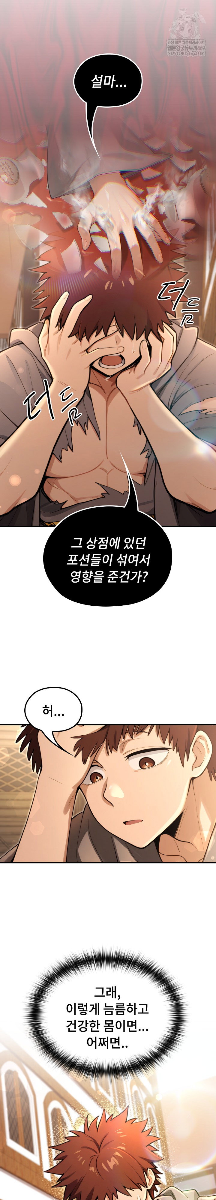 xx-dungeon-raw-chap-11-2