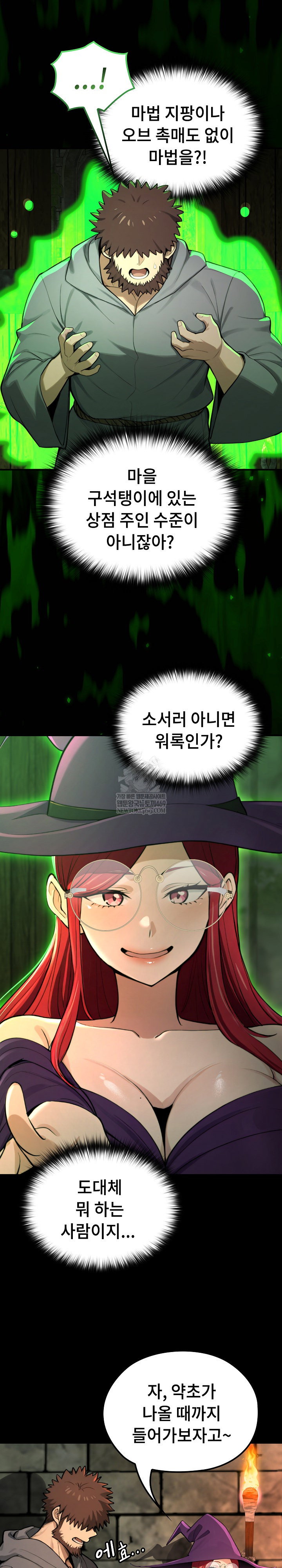 xx-dungeon-raw-chap-11-31