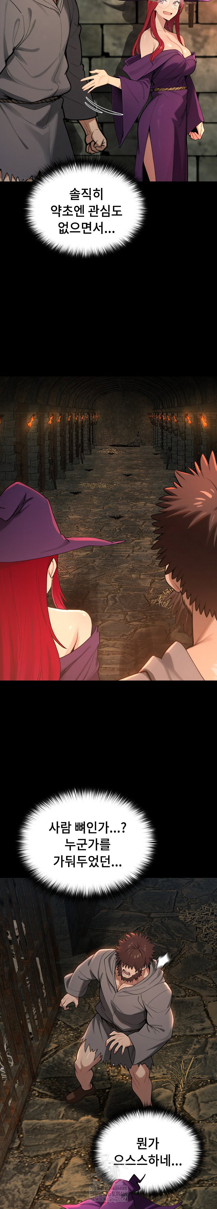 xx-dungeon-raw-chap-11-32