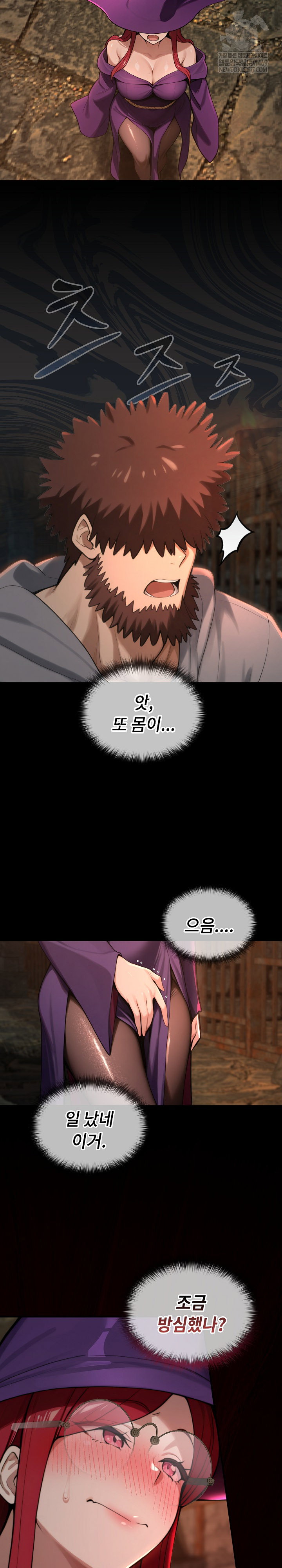 xx-dungeon-raw-chap-11-33