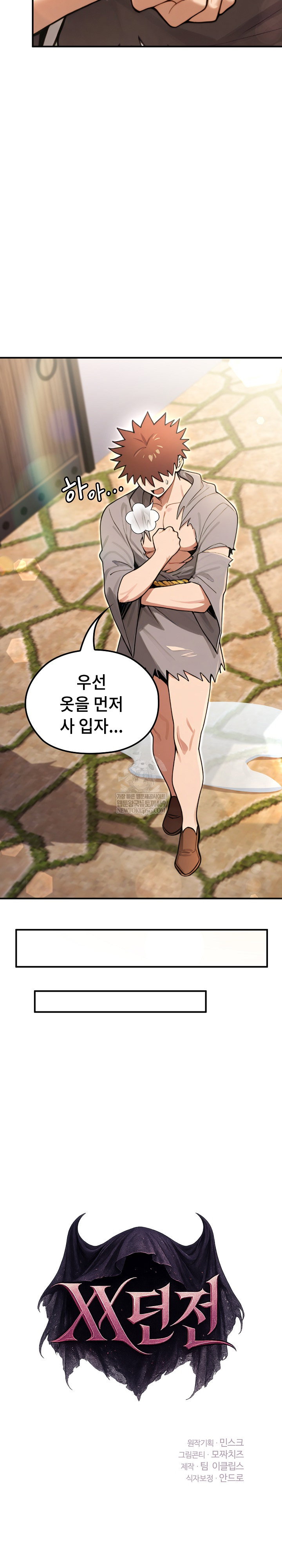 xx-dungeon-raw-chap-11-4