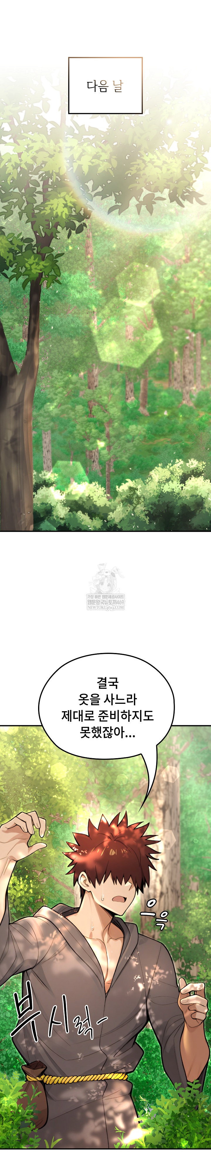 xx-dungeon-raw-chap-11-5