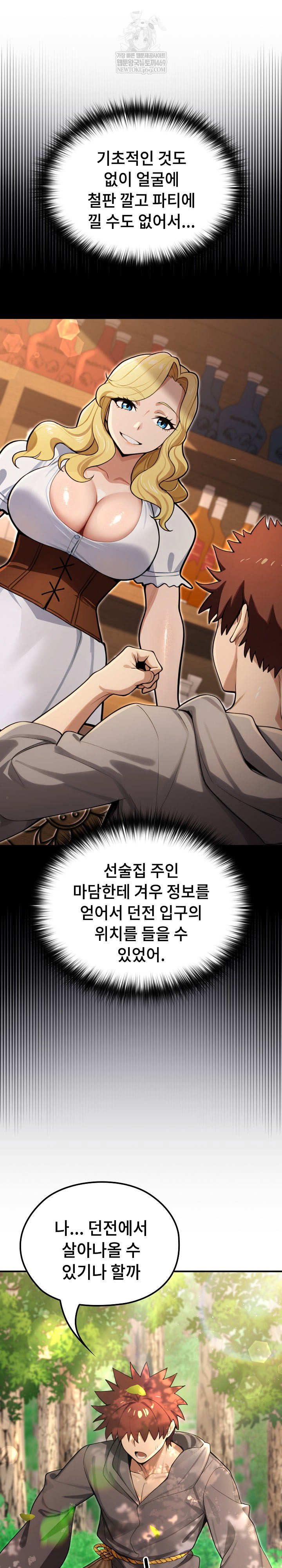 xx-dungeon-raw-chap-11-6
