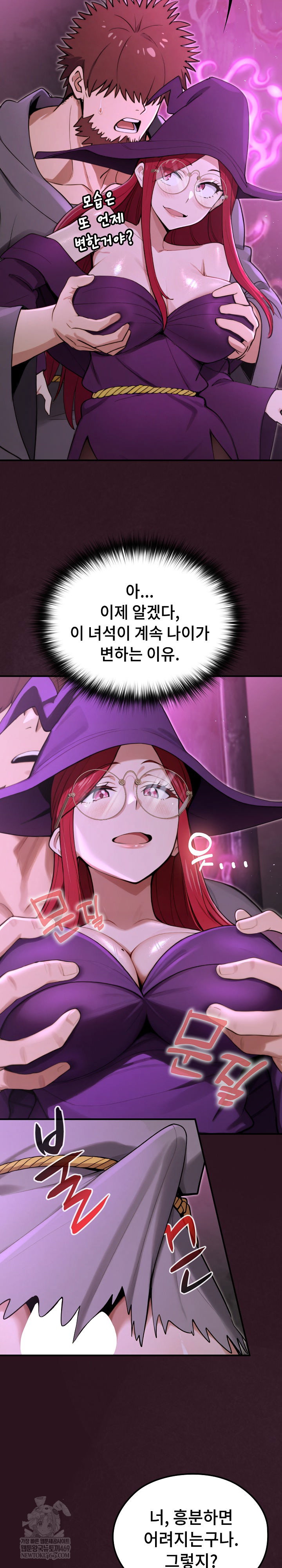 xx-dungeon-raw-chap-12-11