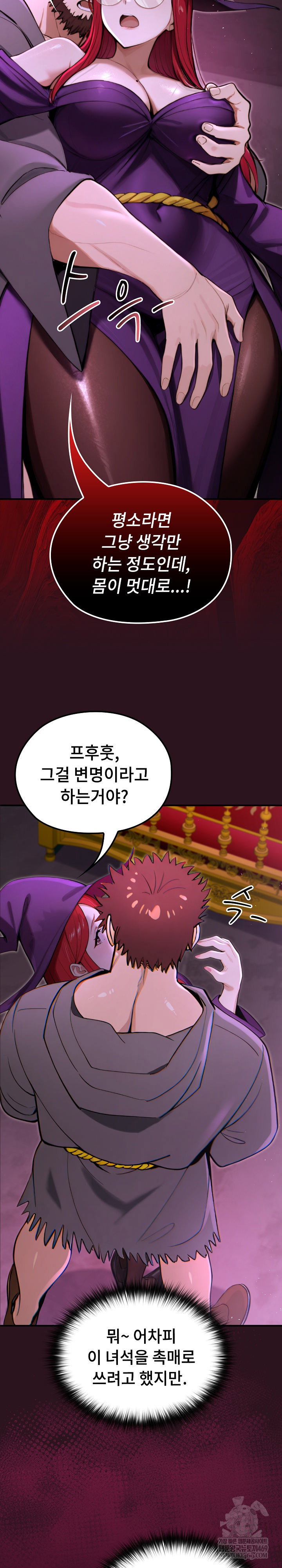 xx-dungeon-raw-chap-12-13
