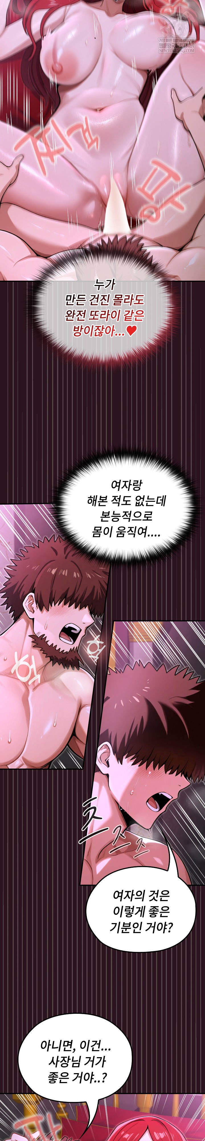 xx-dungeon-raw-chap-12-20
