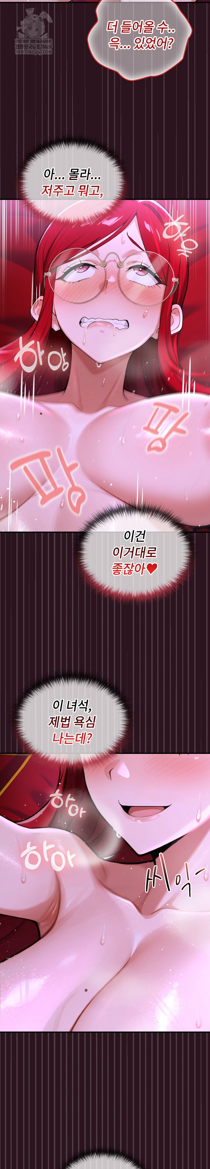 xx-dungeon-raw-chap-12-23