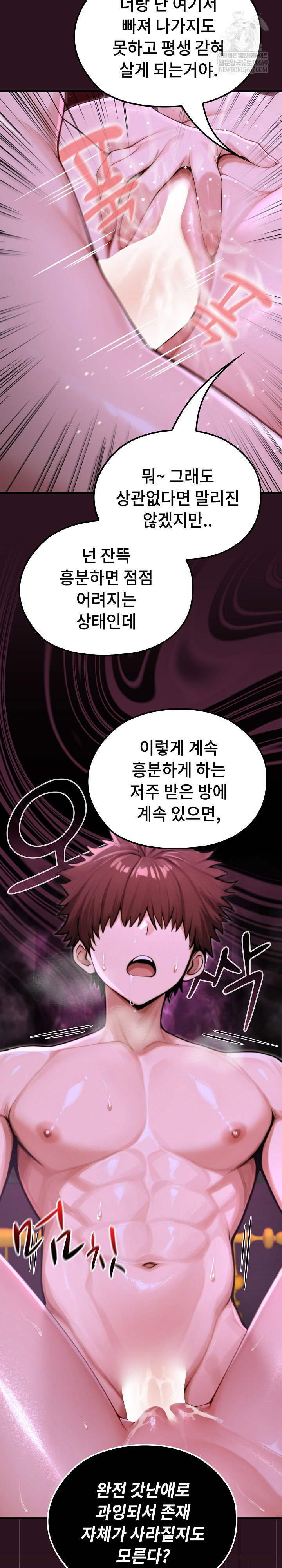 xx-dungeon-raw-chap-12-26