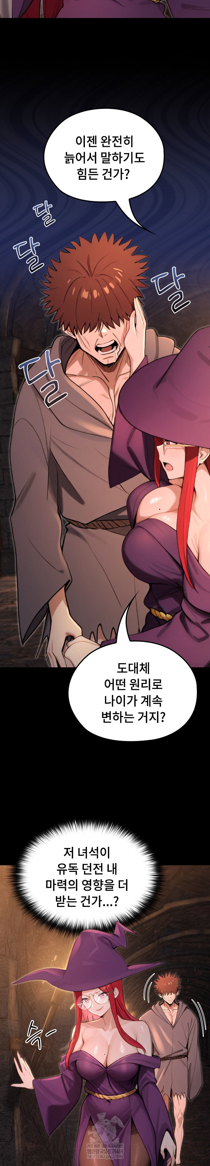 xx-dungeon-raw-chap-12-2