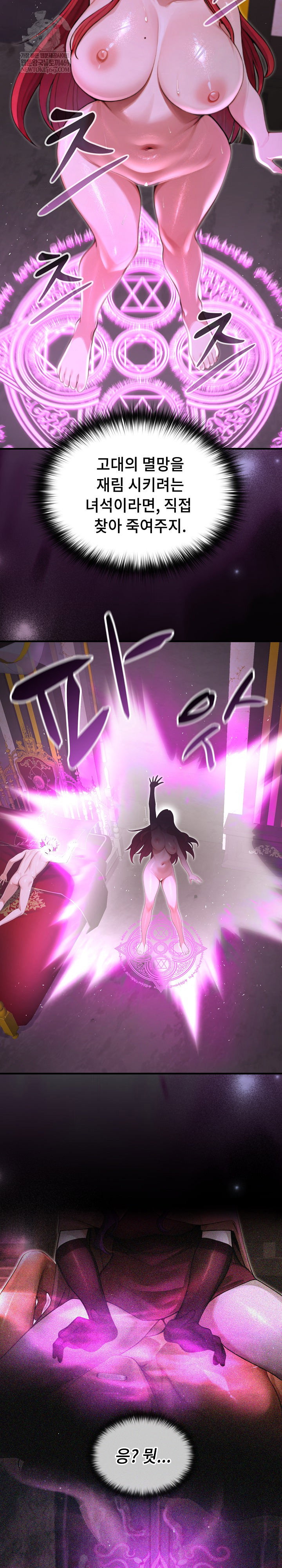 xx-dungeon-raw-chap-12-32
