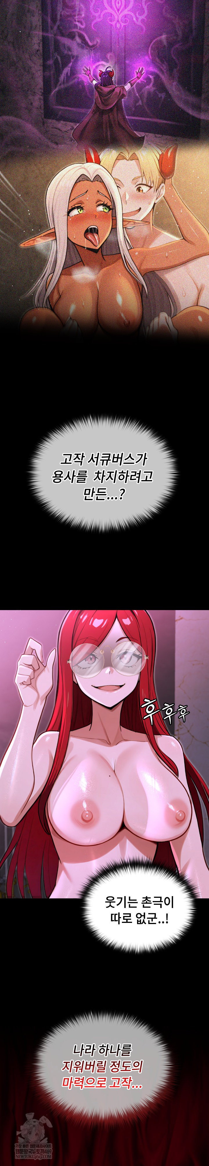xx-dungeon-raw-chap-12-33