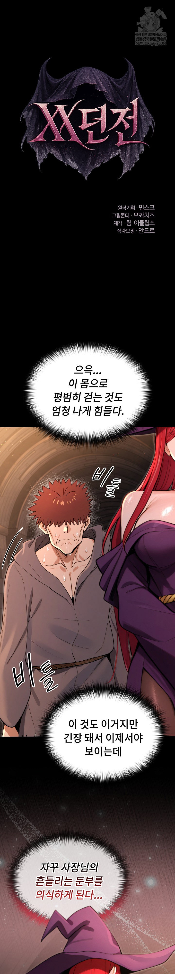 xx-dungeon-raw-chap-12-4
