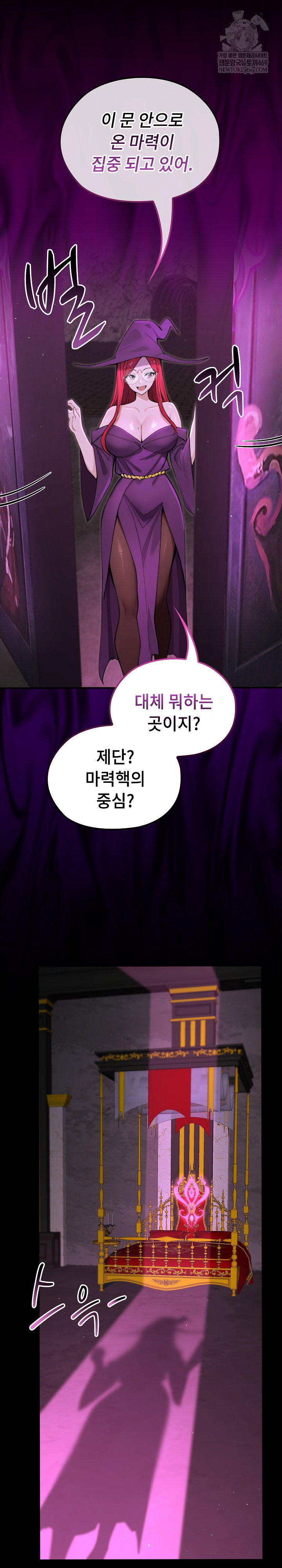 xx-dungeon-raw-chap-12-6
