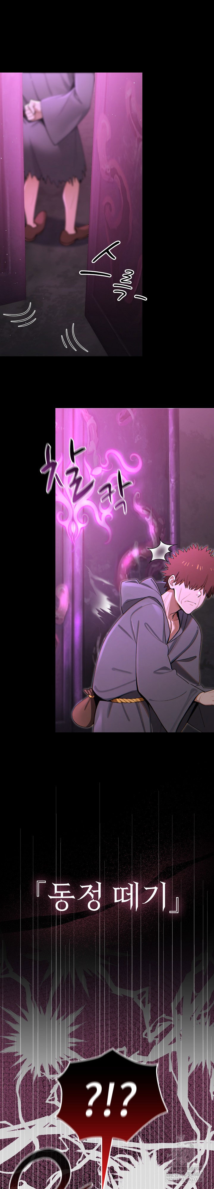 xx-dungeon-raw-chap-12-8