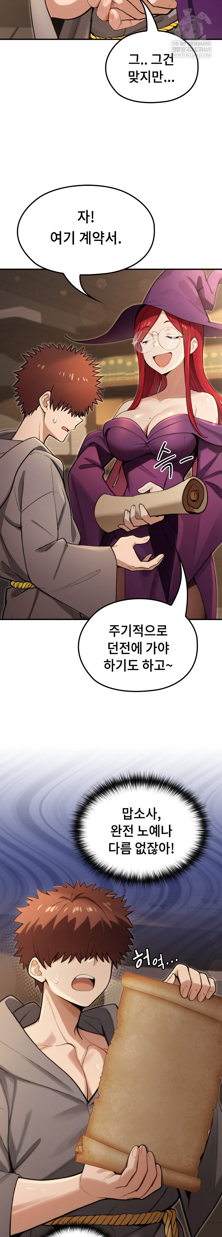 xx-dungeon-raw-chap-13-9