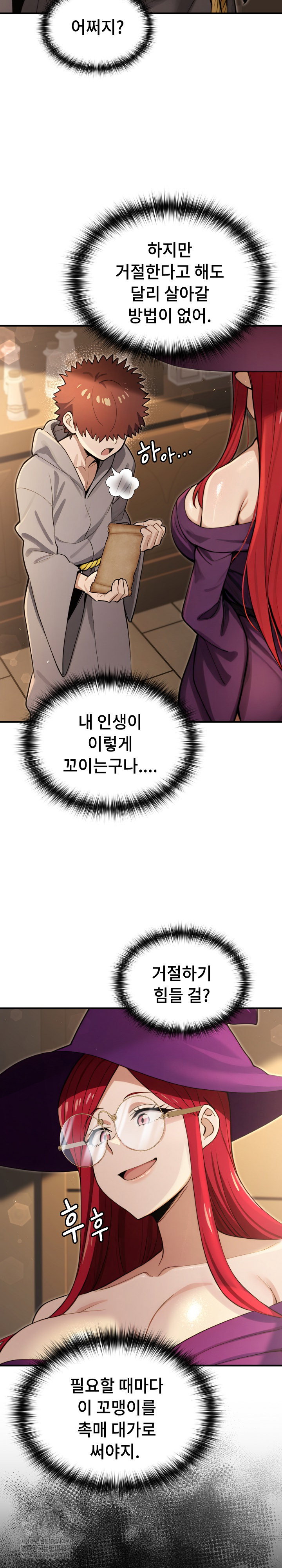 xx-dungeon-raw-chap-13-10