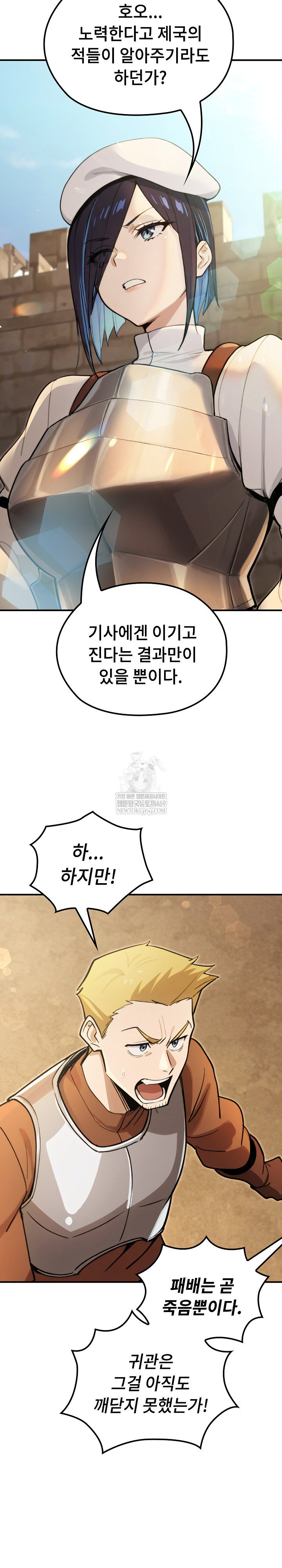 xx-dungeon-raw-chap-13-17