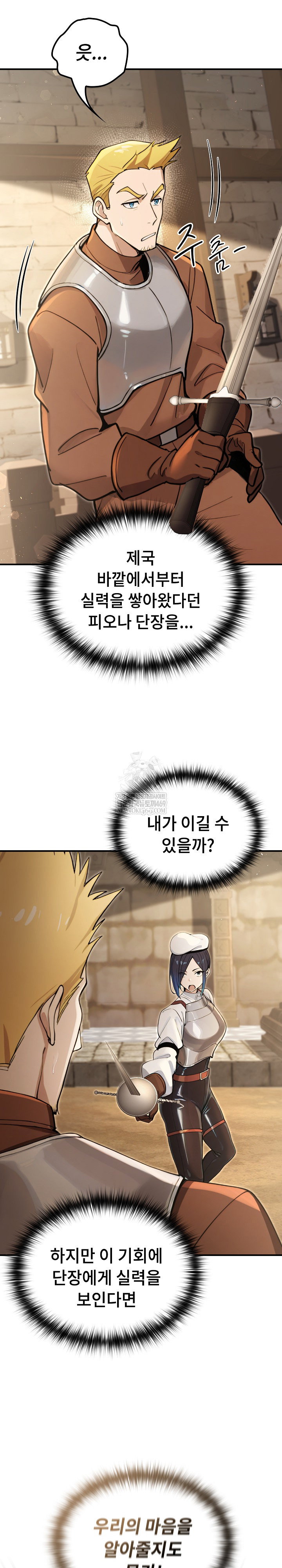 xx-dungeon-raw-chap-13-19