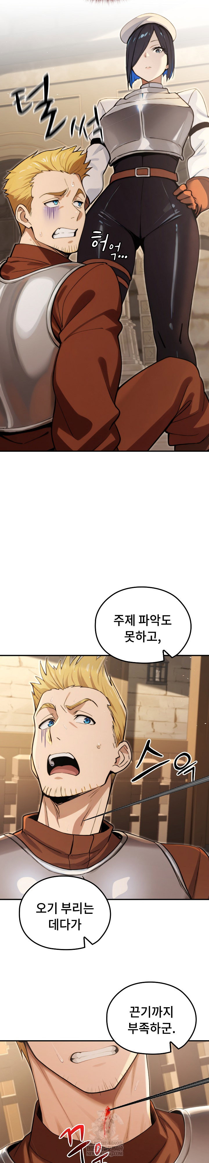 xx-dungeon-raw-chap-13-22